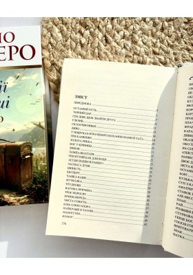 Історії для душі зі всього світу